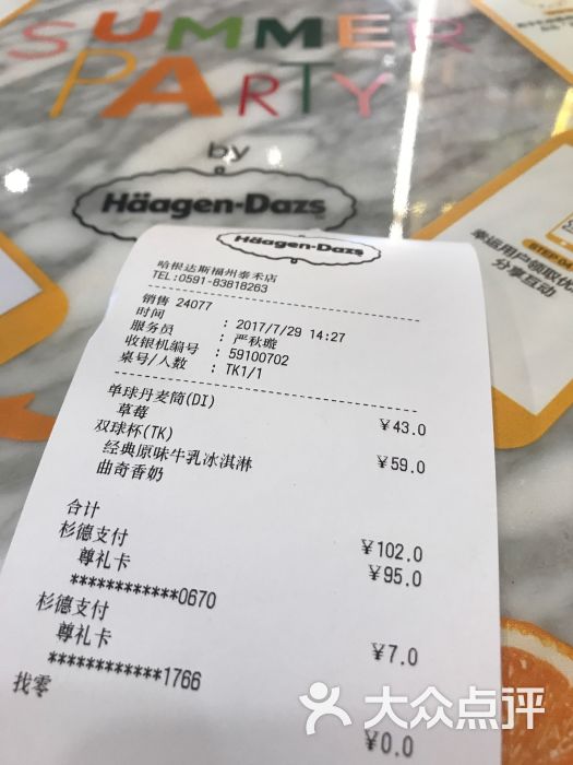 哈根达斯(福州泰禾店)图片 第10张