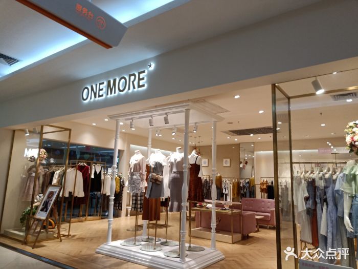 onemore(南湖南国城市广场店)图片 - 第4张