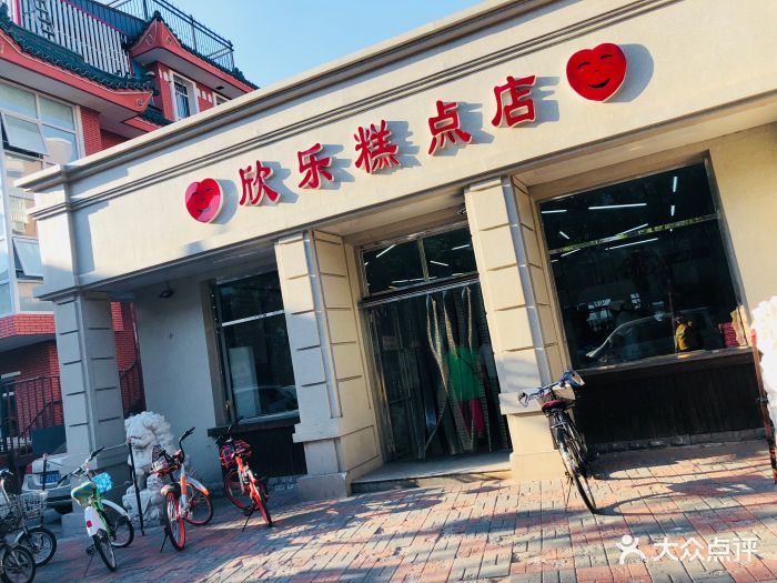 欣乐糕点店(洪湖里总店-图片-天津美食-大众点评网