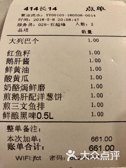 基辅罗斯餐厅(翠微店)图片 - 第181张