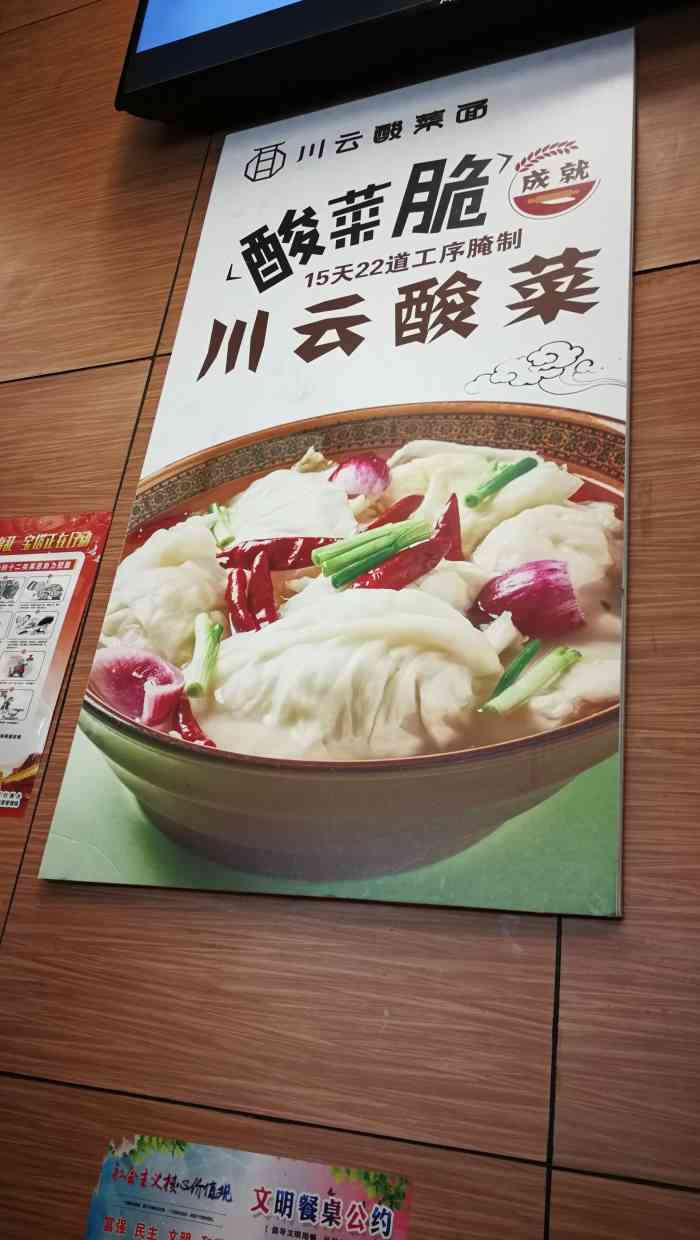 川云酸菜面(德宏店)-"真的很好吃,希望大家经常去吃!"-大众点评移动版