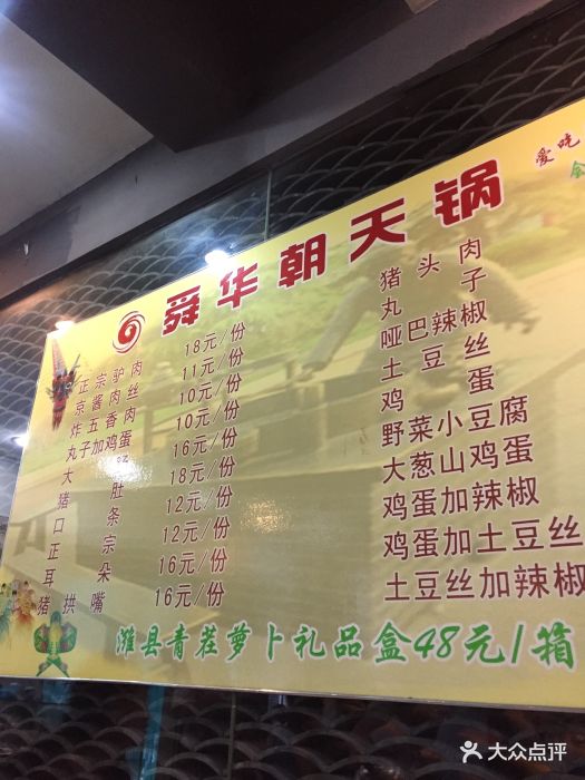 舜华菜馆(老潍县美食街店)-图片-潍坊美食-大众点评网