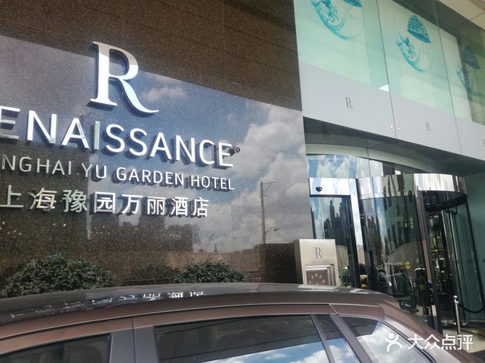 上海豫园万丽酒店-图片-上海酒店-大众点评网