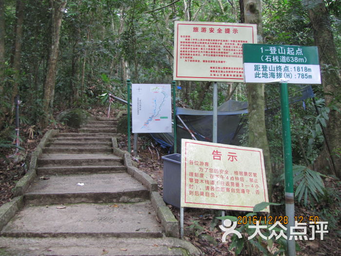 登山起点