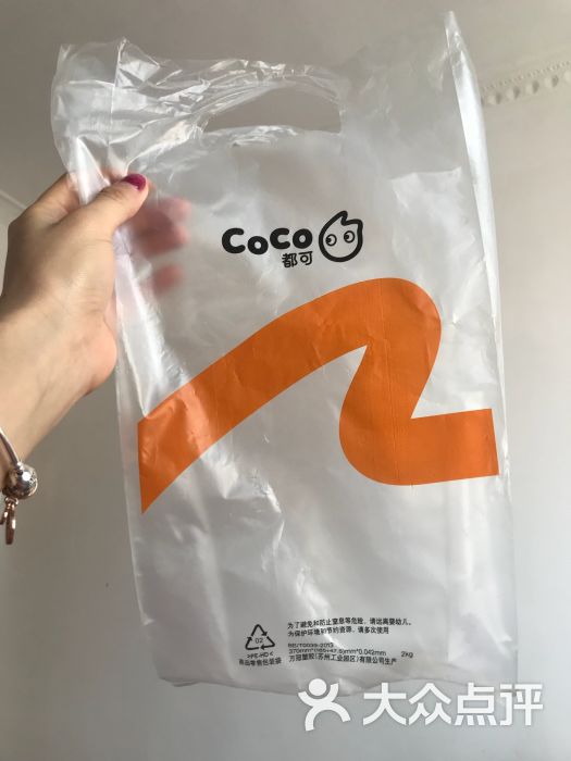 coco都可(南京珠江路店)图片 第1张