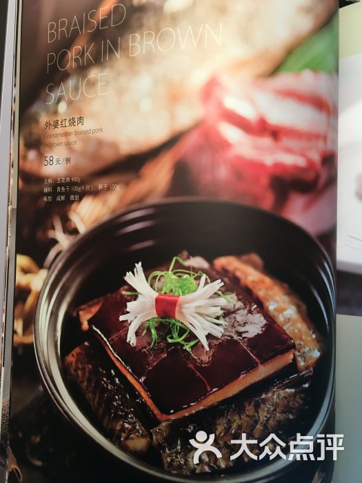 金牌外婆家(天环广场店)菜单图片 第8970张