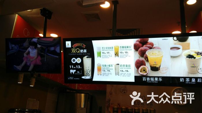 甘杯菜单图片 - 第8张