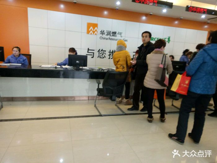 华润燃气客户服务大厅-图片-郑州生活服务-大众点评网