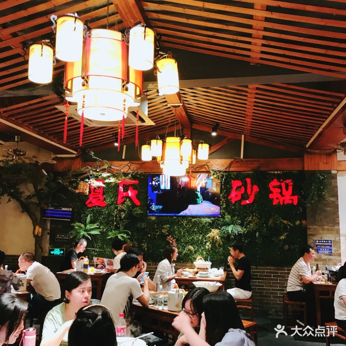 夏氏砂锅(万松园店)图片