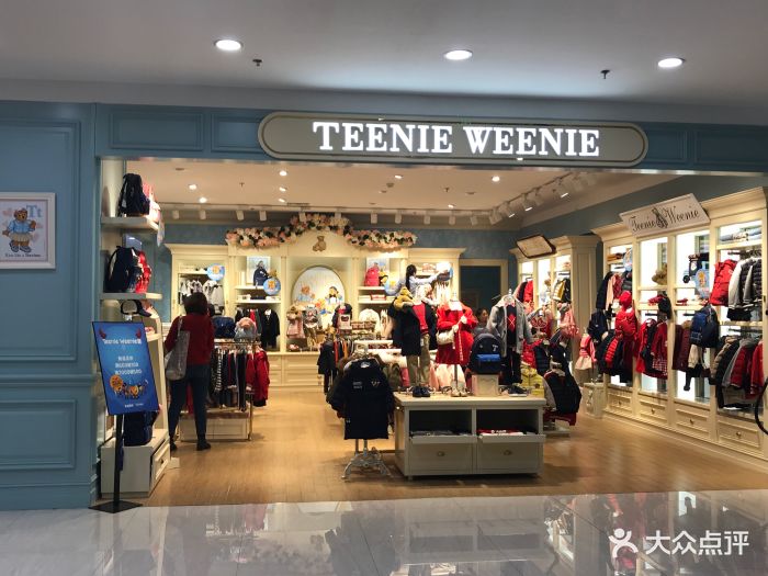 teenieweenie(赛格国际购物中心店)图片 - 第1张