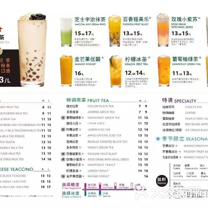 comebuy甘杯双q奶茶图片-北京甜品饮品-大众点评网