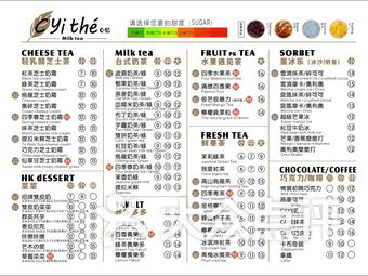c忆奶茶店
