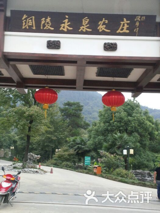 永泉旅游度假区