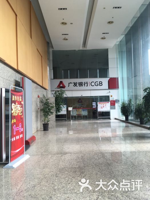 广发银行(宝山支行)图片 - 第2张