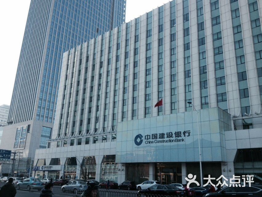 中国建设银行(南开支行-图片-天津生活服务-大众点评网