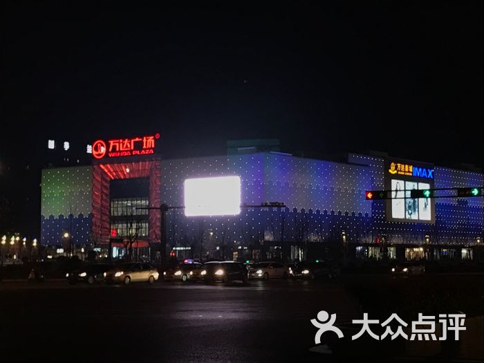 万达广场(连云港店)图片 第131张