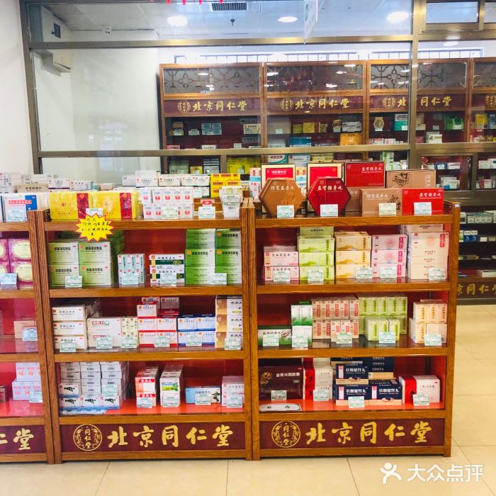 同仁堂(广安门内店)图片