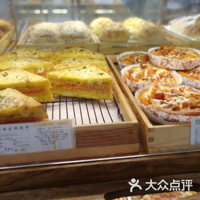 新侨三宝乐面包店