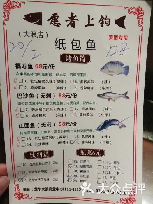 愿者上钩(大浪店)图片 - 第41张
