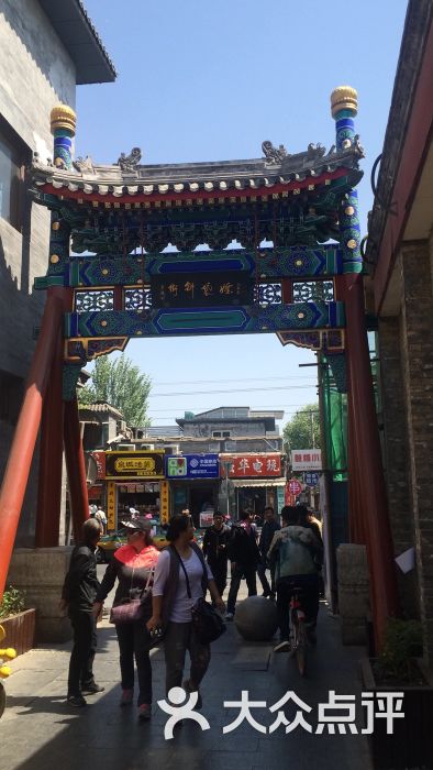 御质贡茶(烟袋斜街店-图片-北京美食-大众点评网