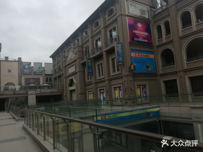 九龙外滩商业广场-图片-重庆购物-大众点评网