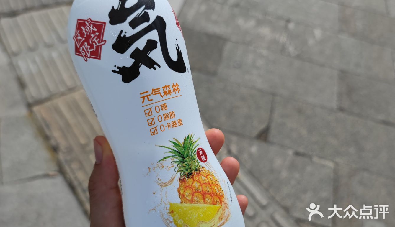 元气森林区域限定口味测评