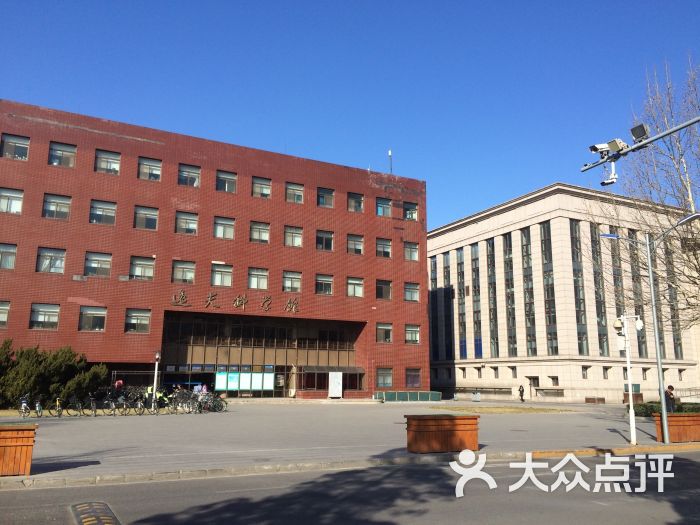 北航逸夫科学馆-图片-北京生活服务-大众点评网
