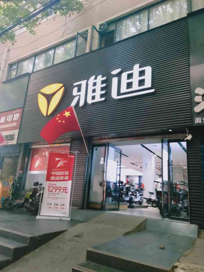 店铺在长乐公园对面那条路上,路边门面房售卖雅迪方便选购.