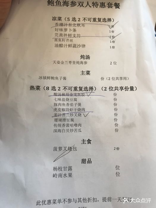 随轩中餐厅天河希尔顿图片做法虾菜单粥的蛤蜊大全图片