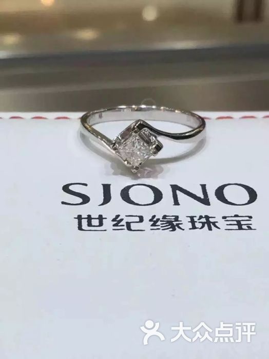 sjono世纪缘钻戒定制中心-图片-德州-大众点评网