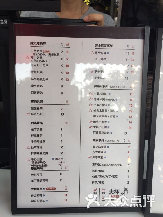 古茗菜单图片 - 第6张