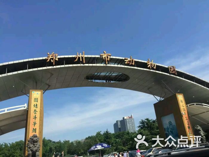 郑州市动物园图片 第1张