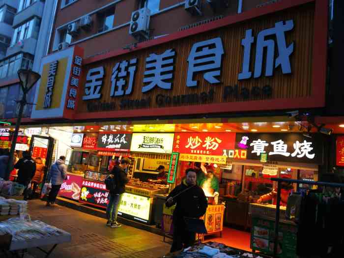 金街美食城"对于长春来说,桂林路是一个时尚的代名词.