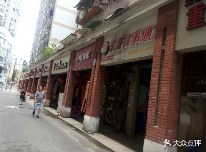 门面,沃尔玛出口处的巷子
