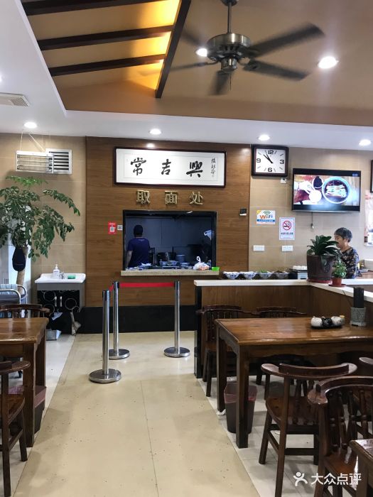 常吉兴面馆(环城北路店)图片 第103张
