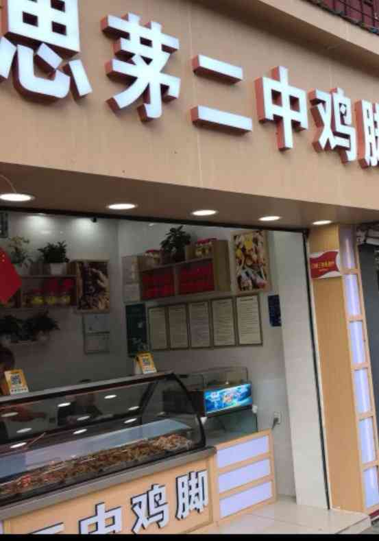 思茅二中鸡脚(南屏街店)-"老板!我在广州给阔以点寄过来呀!老实想吃.