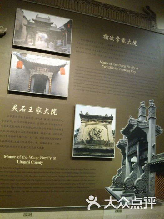 晋商博物馆图片 - 第35张