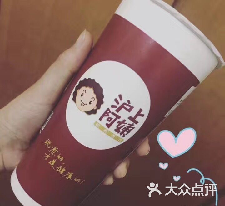沪上阿姨奶茶(大润发店)图片 - 第21张