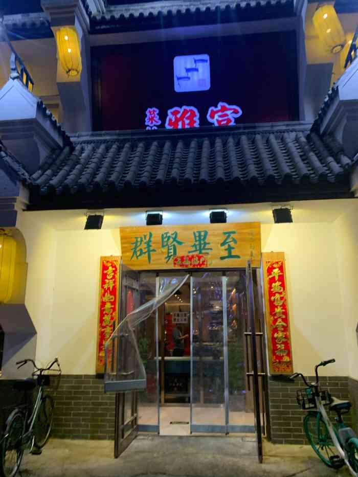 富雅菜馆(滂江街店)