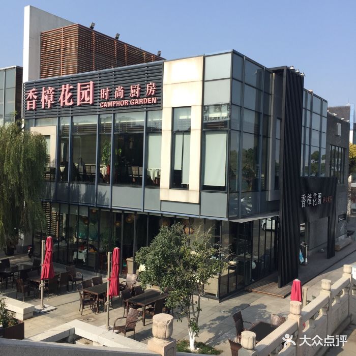 香樟花园●时尚厨房(李公堤店-图片-苏州美食-大众点评网