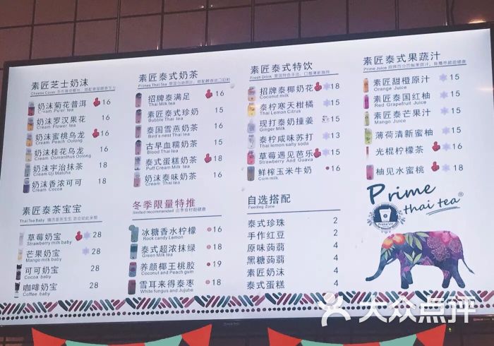 素匠·泰茶(苏宁店)