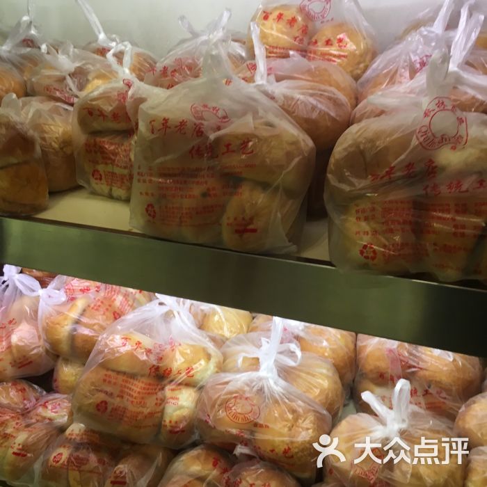 秋林食品(中山路店)-图片-沈阳美食-大众点评网