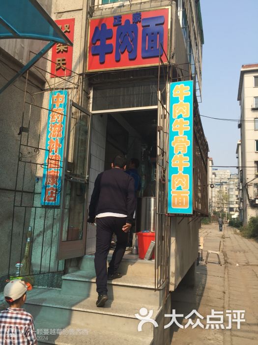 牛肉面-西红柿与土豆泥的相册-抚顺美食