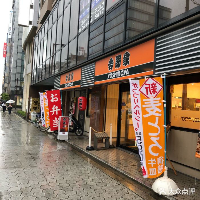 吉野家(大手前店)门面图片 - 第10张