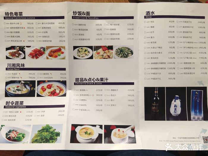 海曙天港禧悦酒店浩全日餐厅-图片-宁波美食-大众点评