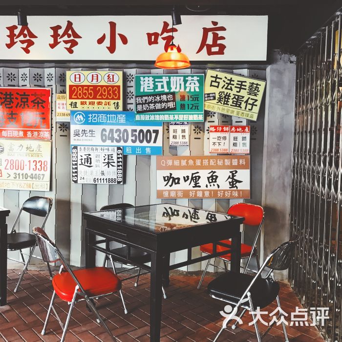 忆庙街(学院路店)图片 - 第1张