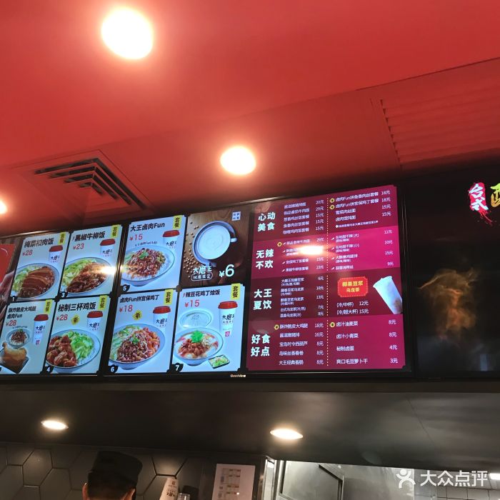 永和大王(华强店)图片 - 第9张