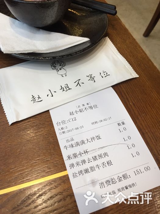 赵小姐不等位(木头人店)图片 - 第18张