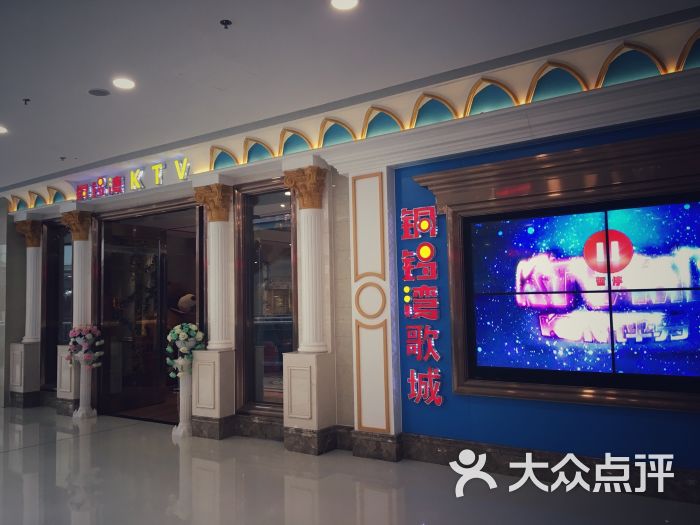 爱尚铜锣湾ktv(吴中店)