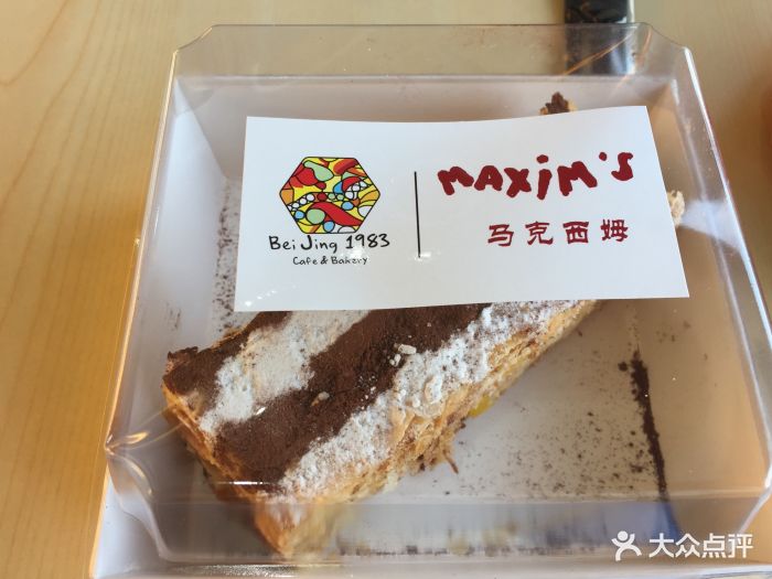 马克西姆面包房(崇文门店)图片 第773张